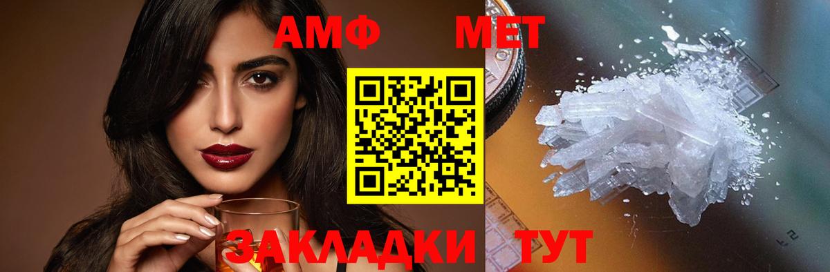 Amphetamine  Вход с VPN  Малгобек  АМФЕТАМИН Premium 