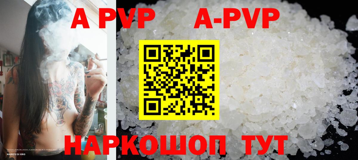 Альфа ПВП Соль  Вход с VPN  Альфа ПВП кристаллы  Малгобек 