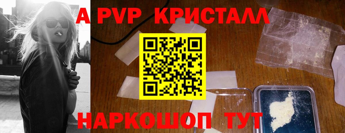 Alfa_PVP VHQ Малгобек
