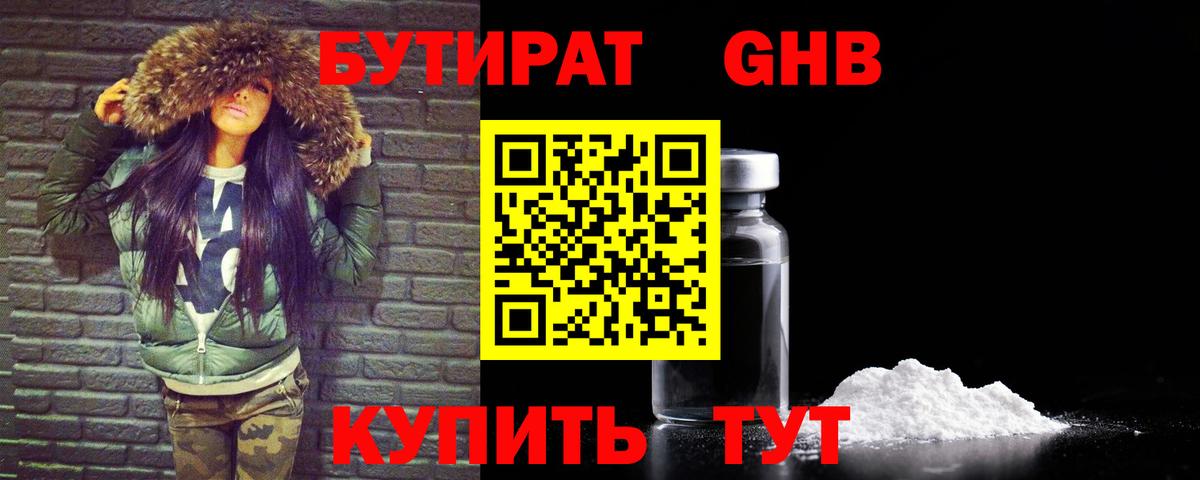 БУТИРАТ BDO  Вход с VPN  Малгобек 