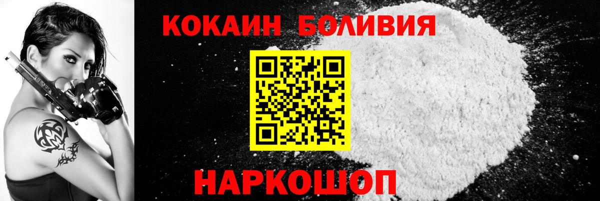 Cocaine  Кокаин FishScale  Кокаин 99%  Вход с VPN  Малгобек 