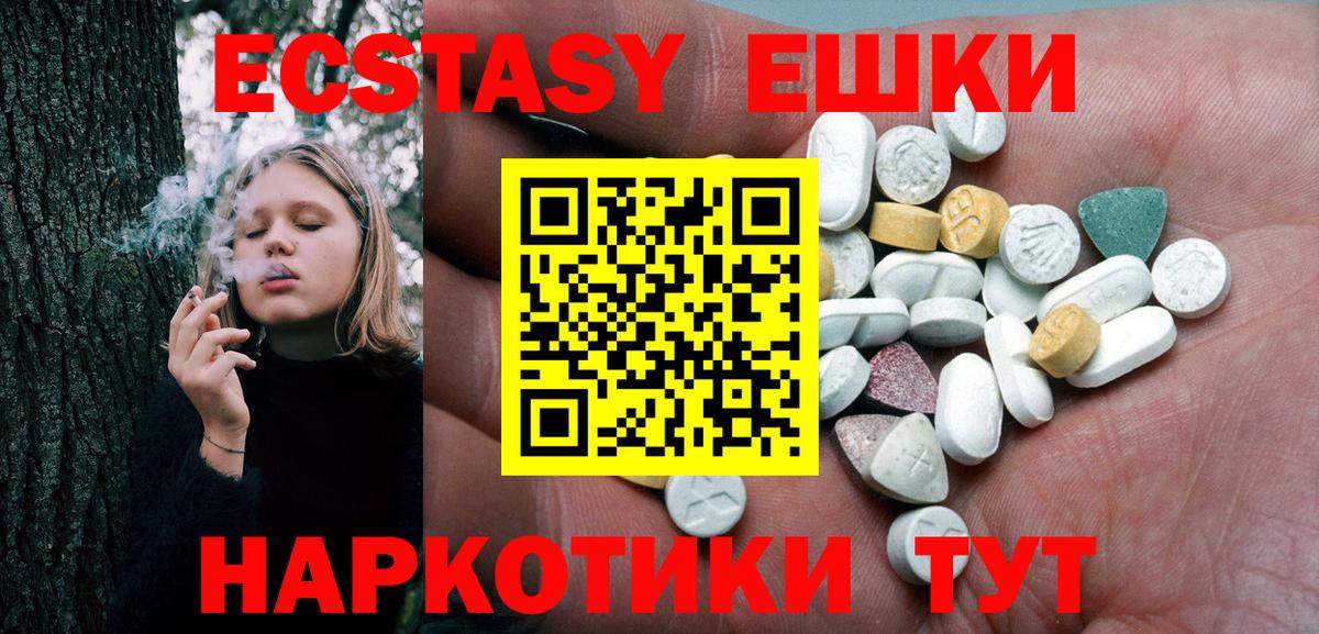 ЭКСТАЗИ XTC Малгобек