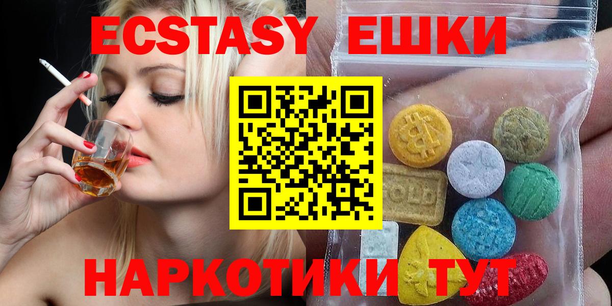 Экстази 250 мг  Вход с VPN  Малгобек  ЭКСТАЗИ  Экстази XTC 
