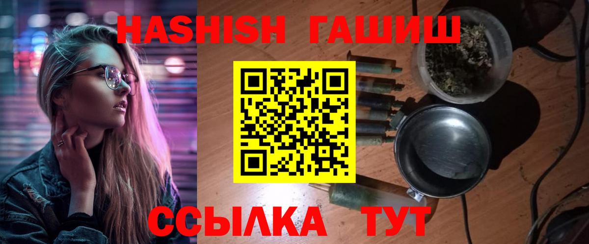 наркошоп  ГАШИШ гашик  Вход с VPN  ГАШ хэш  Малгобек 