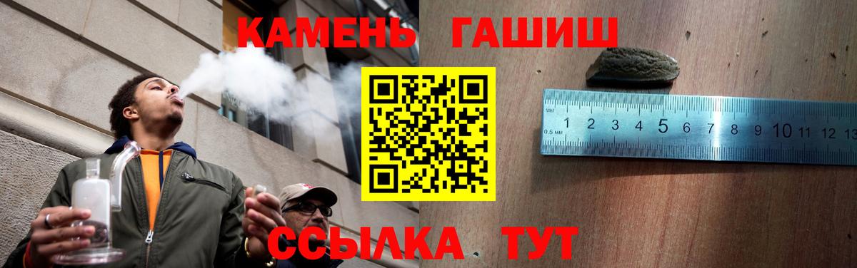 ГАШ гашик Малгобек