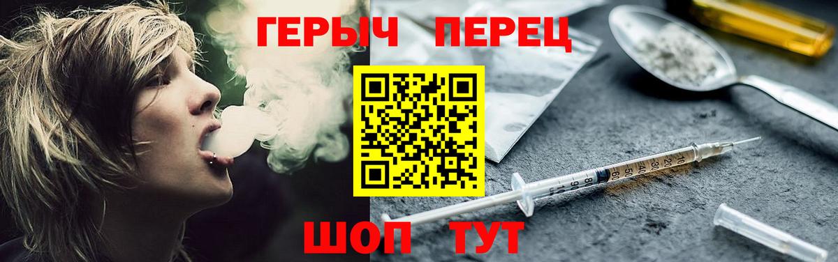 ГЕРОИН VHQ  Вход с VPN  Малгобек 