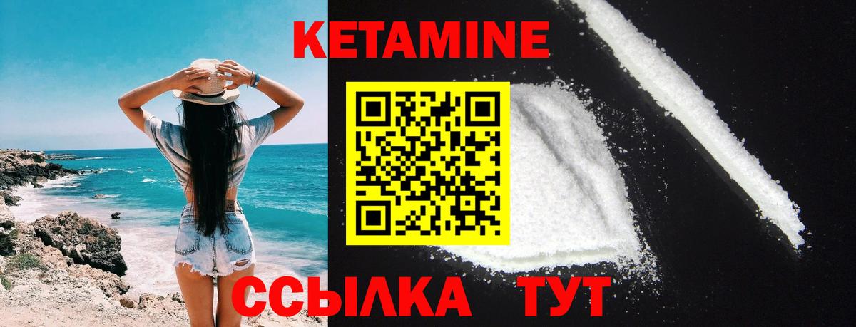 Кетамин ketamine Малгобек