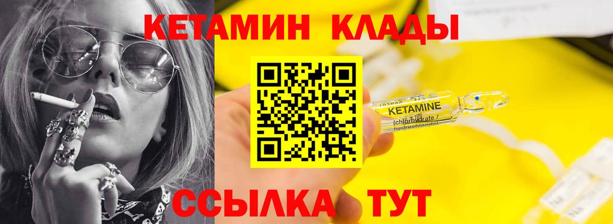 Кетамин VHQ  Кетамин VHQ  дарк нет Telegram  Малгобек  Вход с VPN 