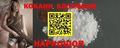 кокаин VHQ Гусев