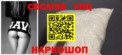 кокаин VHQ Гусев