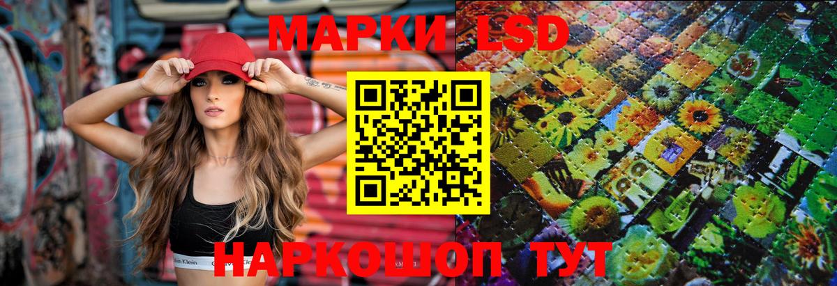 Лсд 25 экстази кислота  LSD-25 экстази  Малгобек  LSD-25 экстази кислота  Вход с VPN 