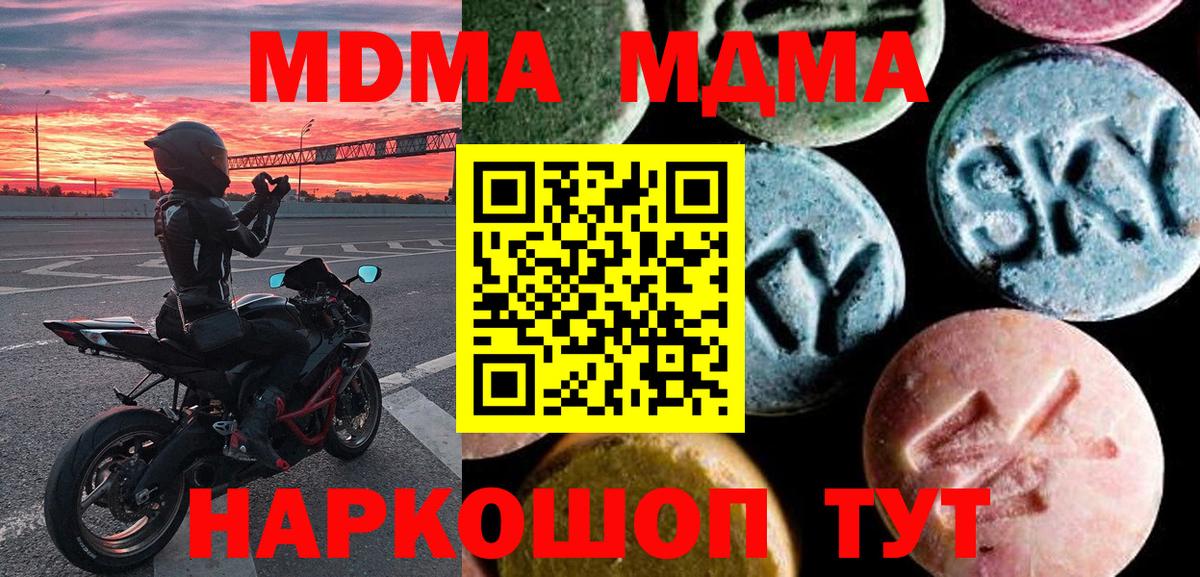 МДМА crystal  МДМА VHQ  Малгобек  Вход с VPN 