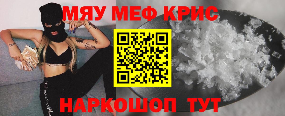 МЕФ мяу мяу  Вход с VPN  Мефедрон  Мефедрон  Мефедрон мяу мяу  Малгобек 