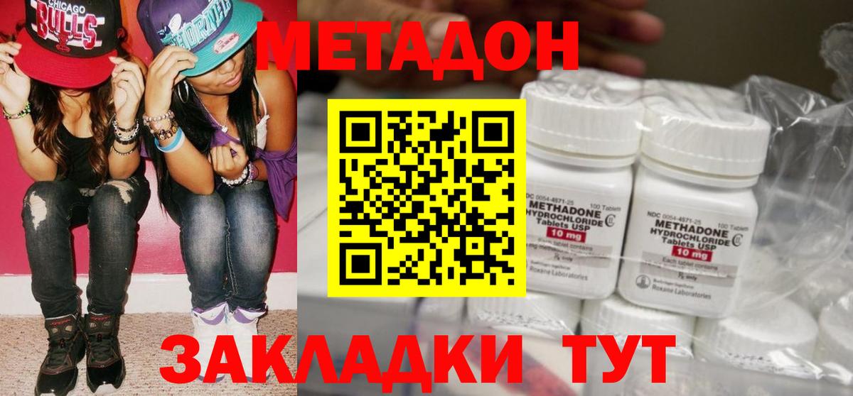 Метадон белоснежный Малгобек
