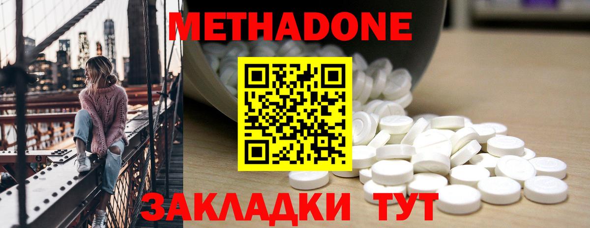 Метадон кристалл  Вход с VPN  Малгобек  МЕТАДОН белоснежный 