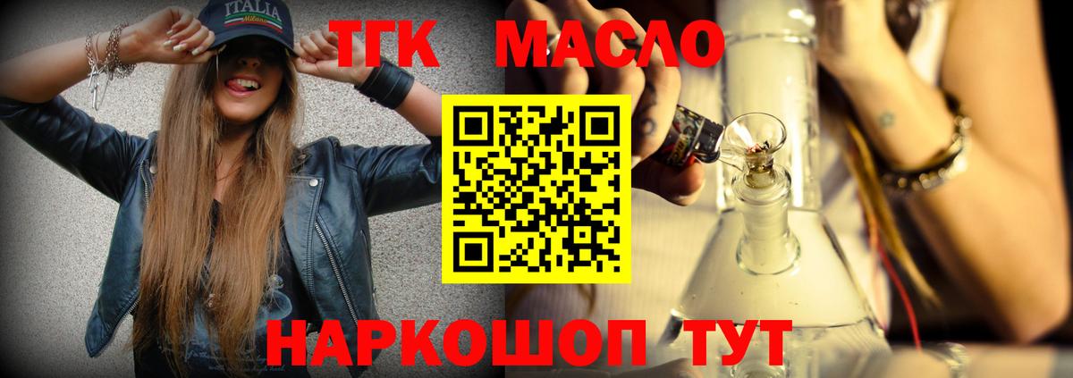 Дистиллят ТГК Wax Малгобек